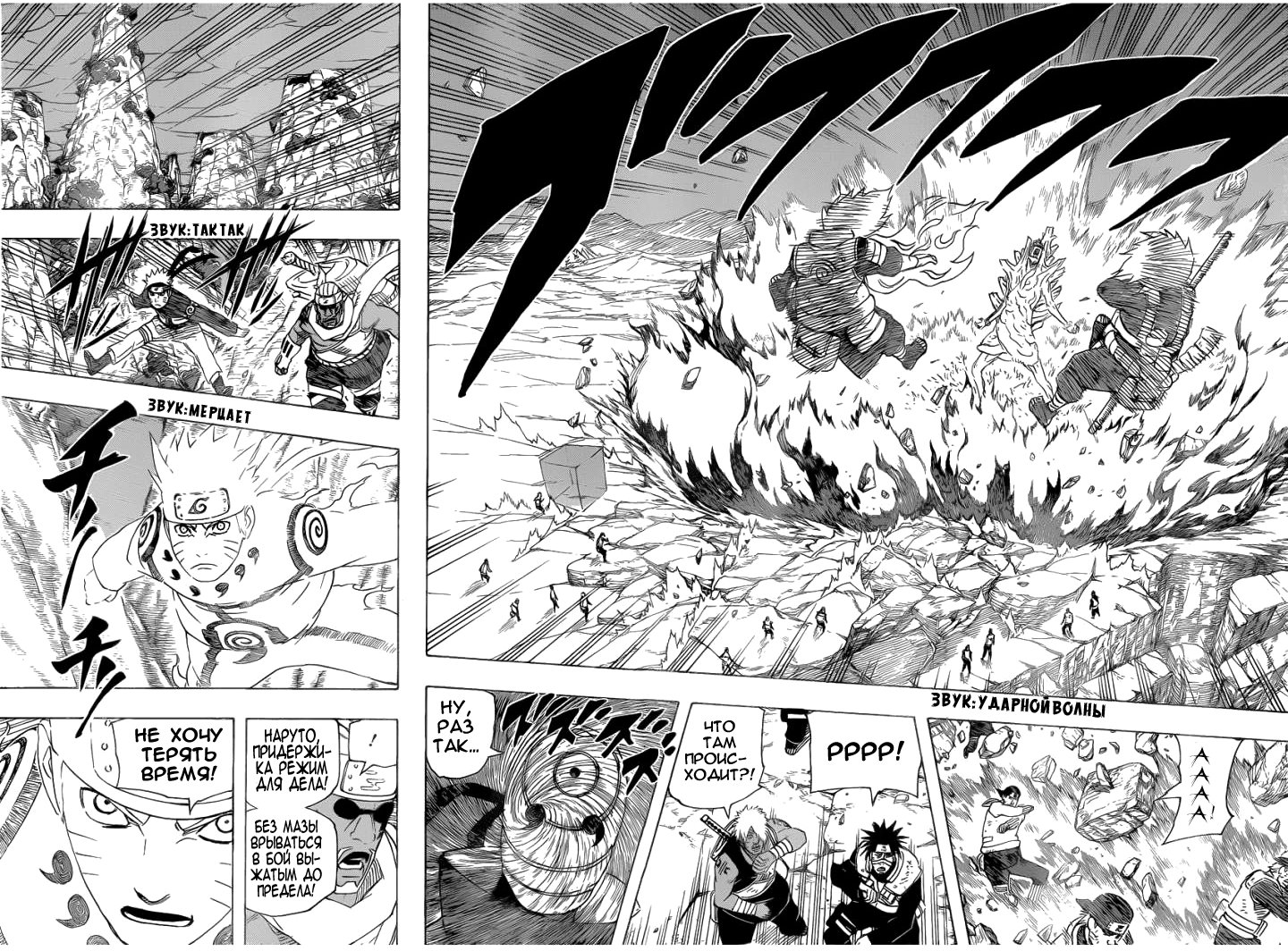 Read Наруто RU Manga Online