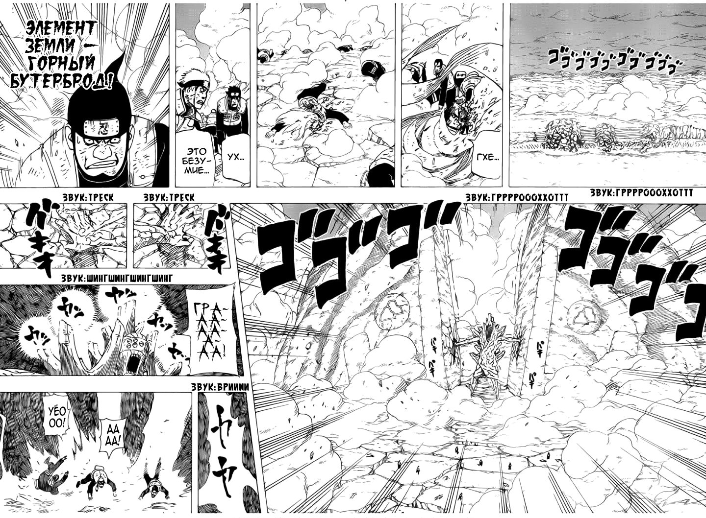 Read Наруто RU Manga Online
