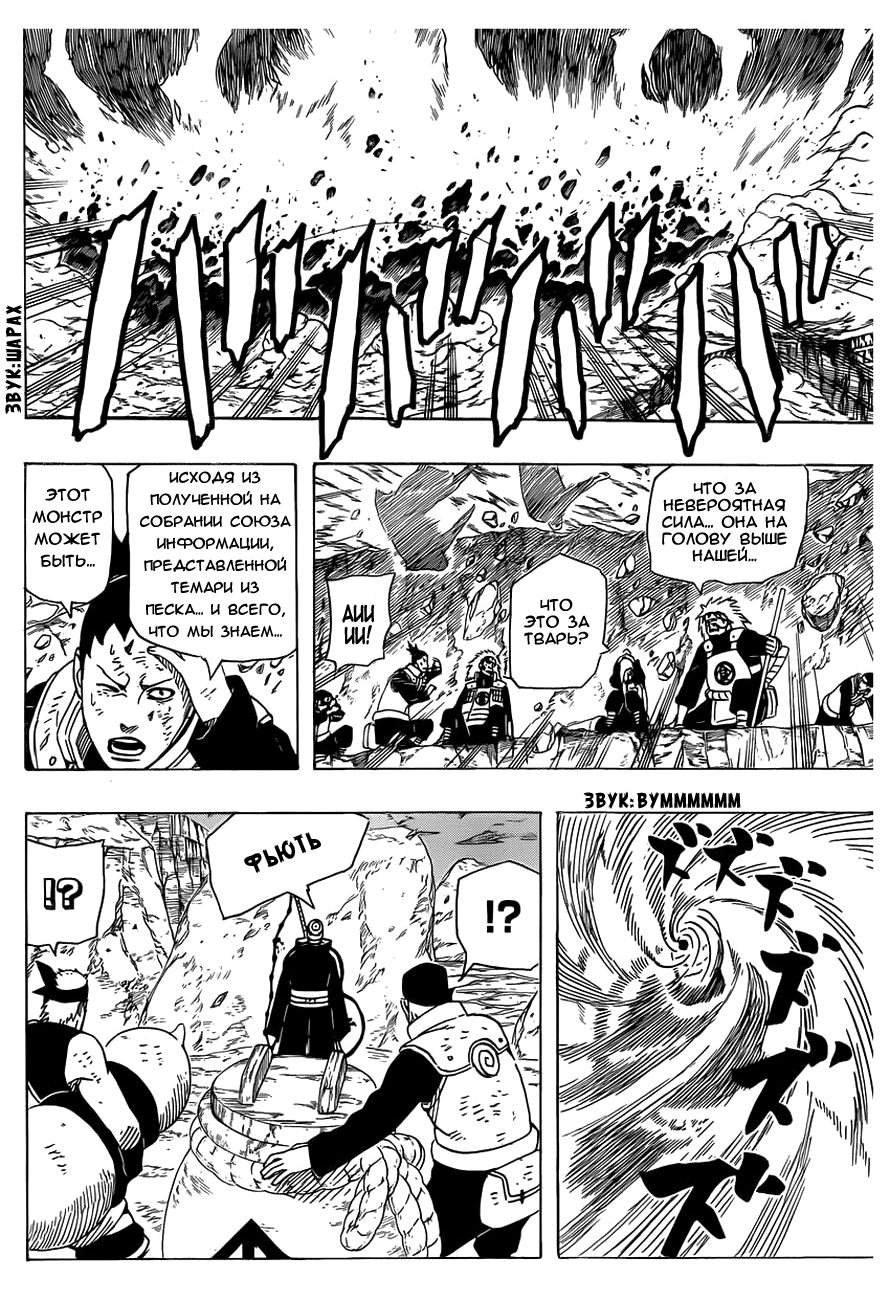 Read Наруто RU Manga Online