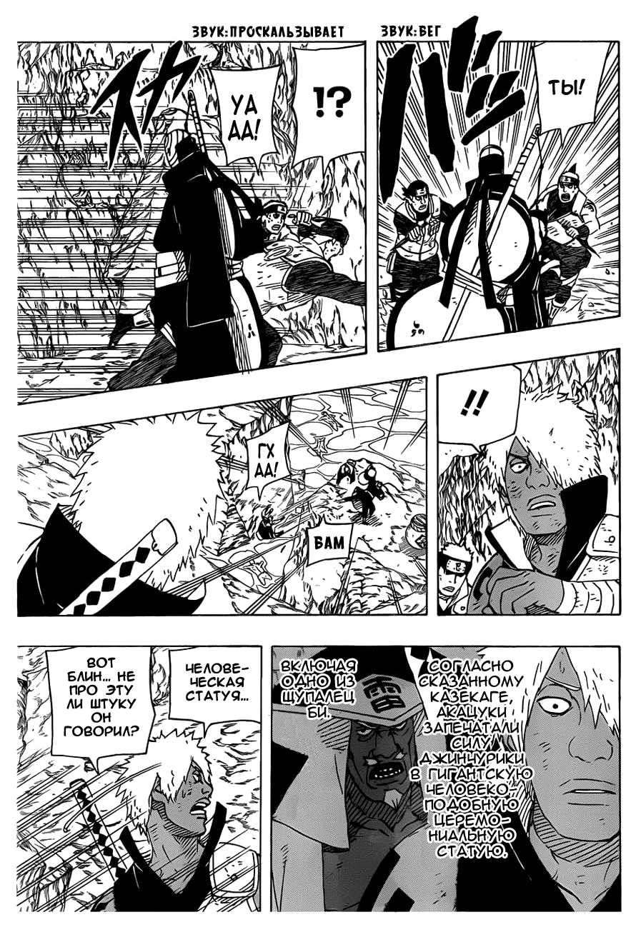 Read Наруто RU Manga Online