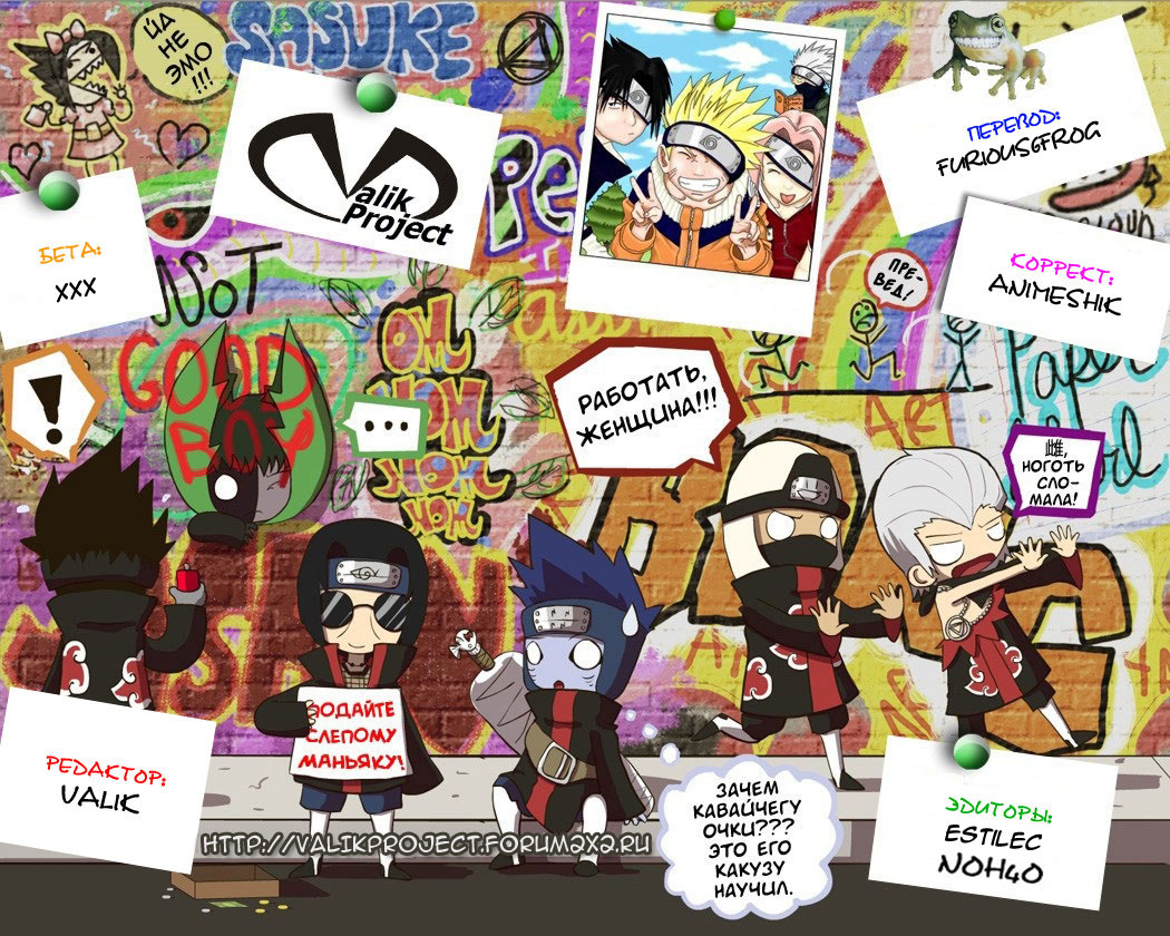 Read Наруто RU Manga Online