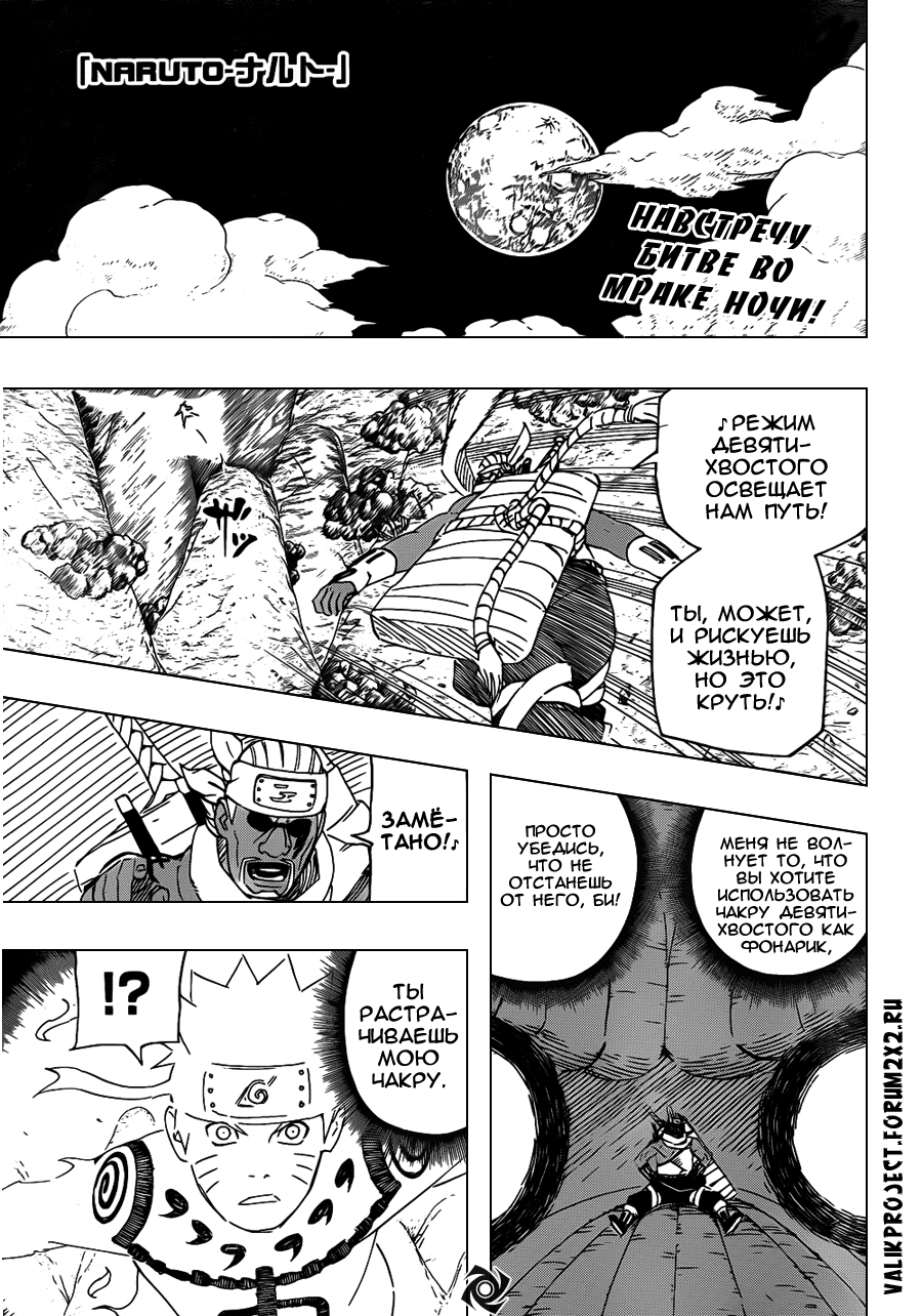 Read Наруто RU Manga Online