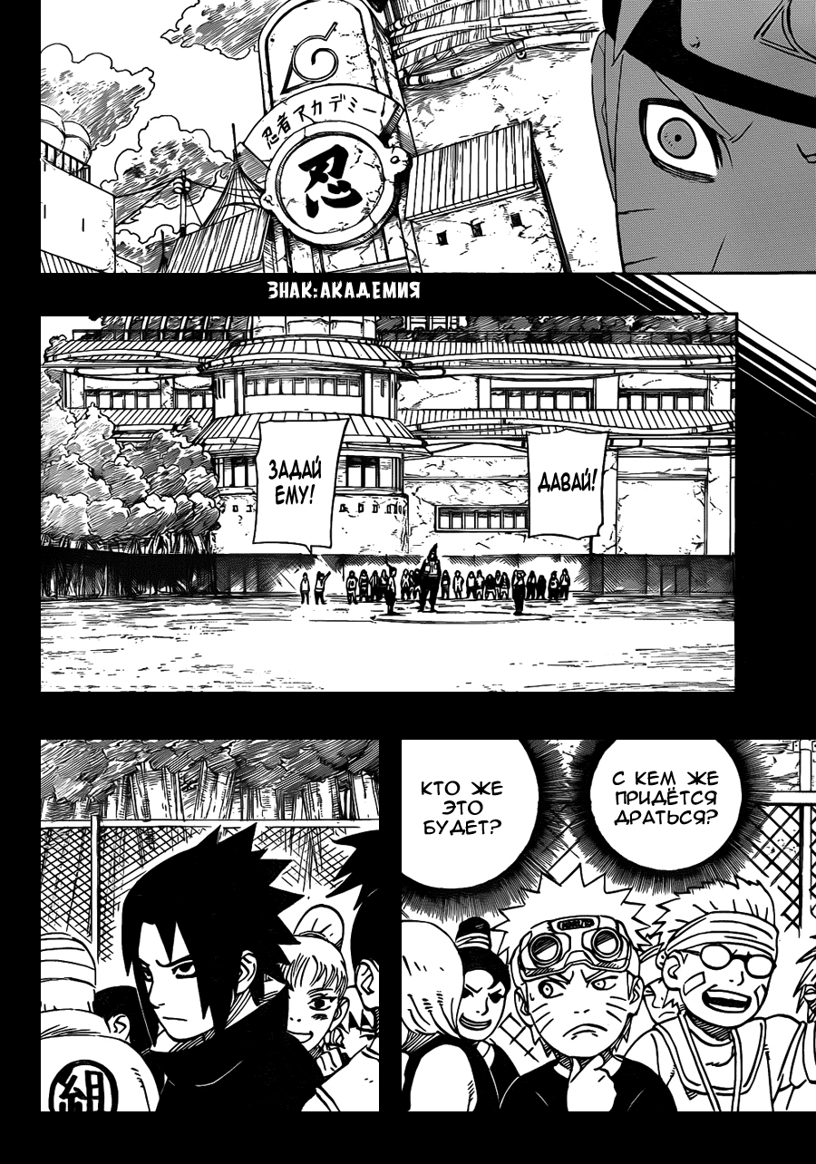 Read Наруто RU Manga Online