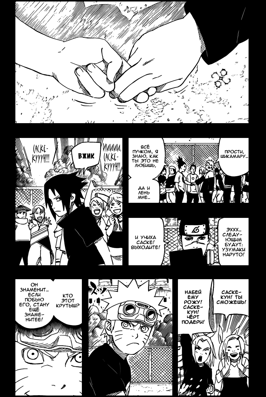 Read Наруто RU Manga Online