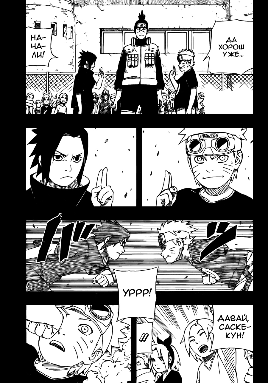 Read Наруто RU Manga Online