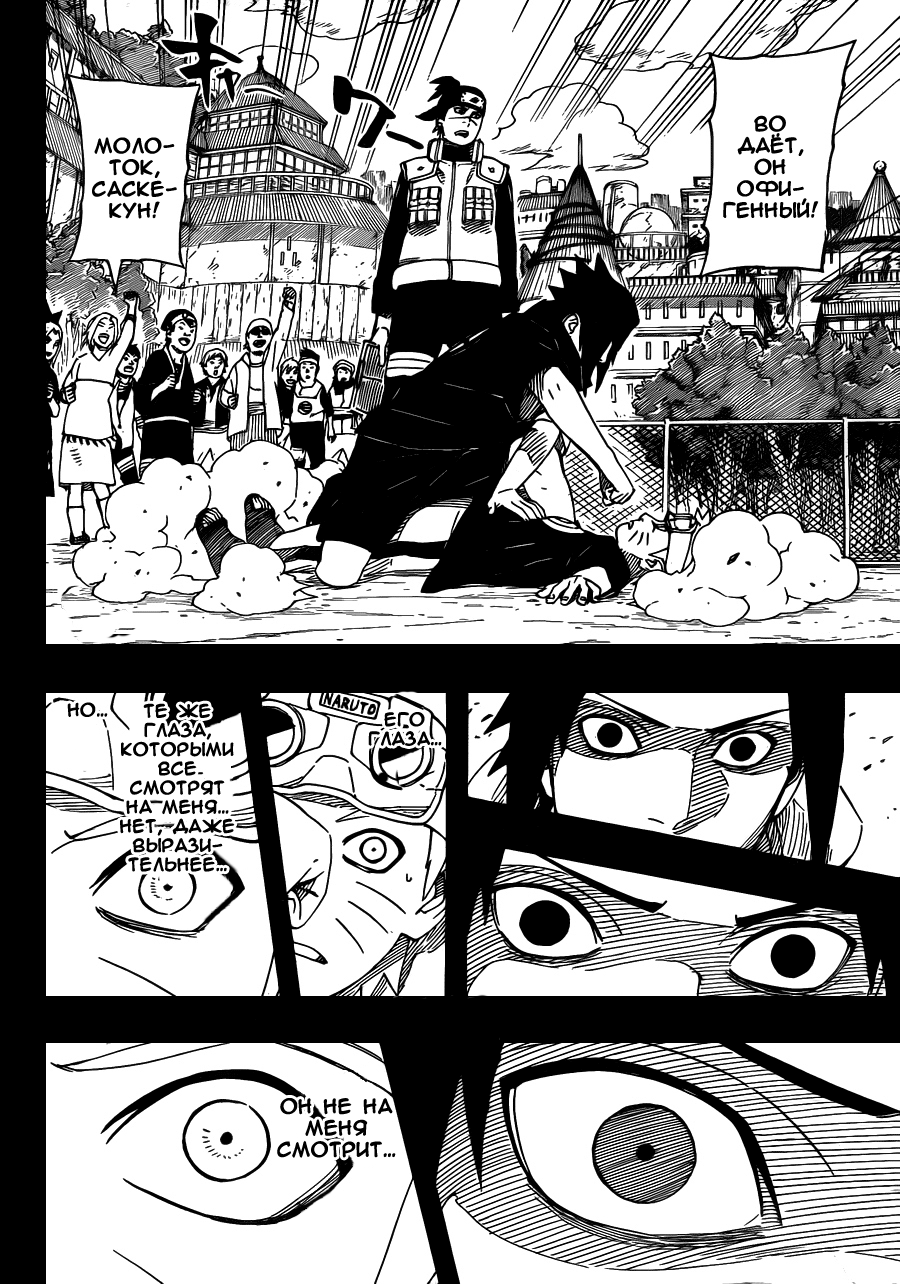Read Наруто RU Manga Online