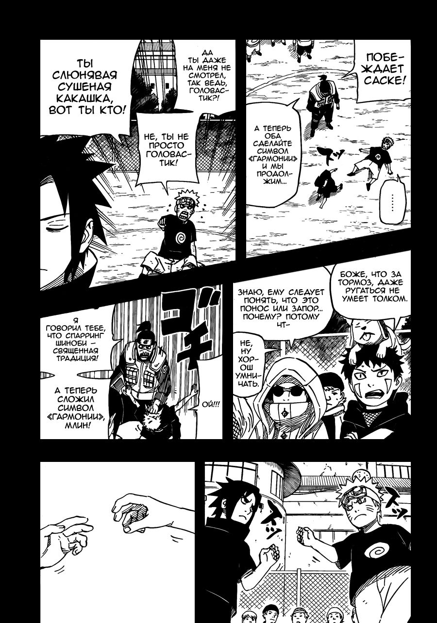 Read Наруто RU Manga Online