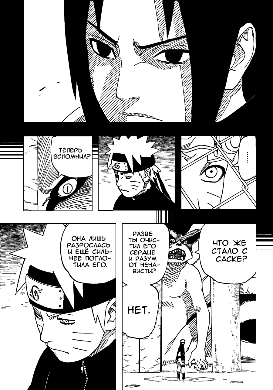 Read Наруто RU Manga Online