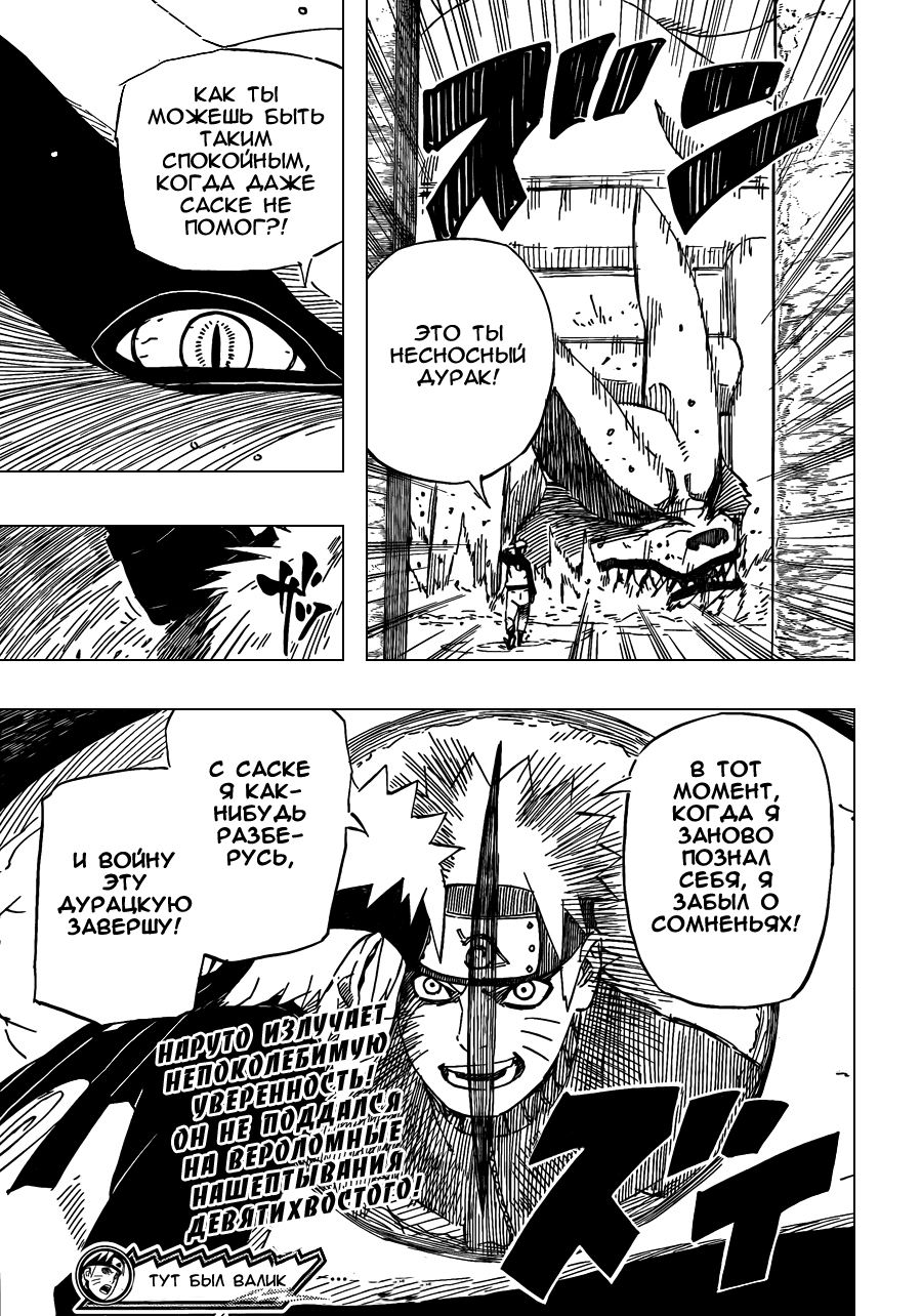 Read Наруто RU Manga Online