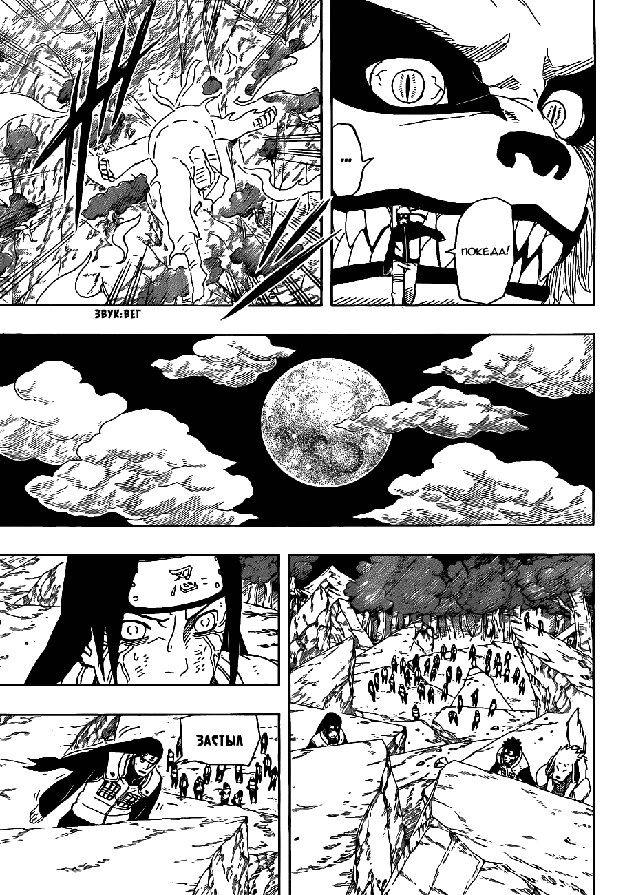 Read Наруто RU Manga Online