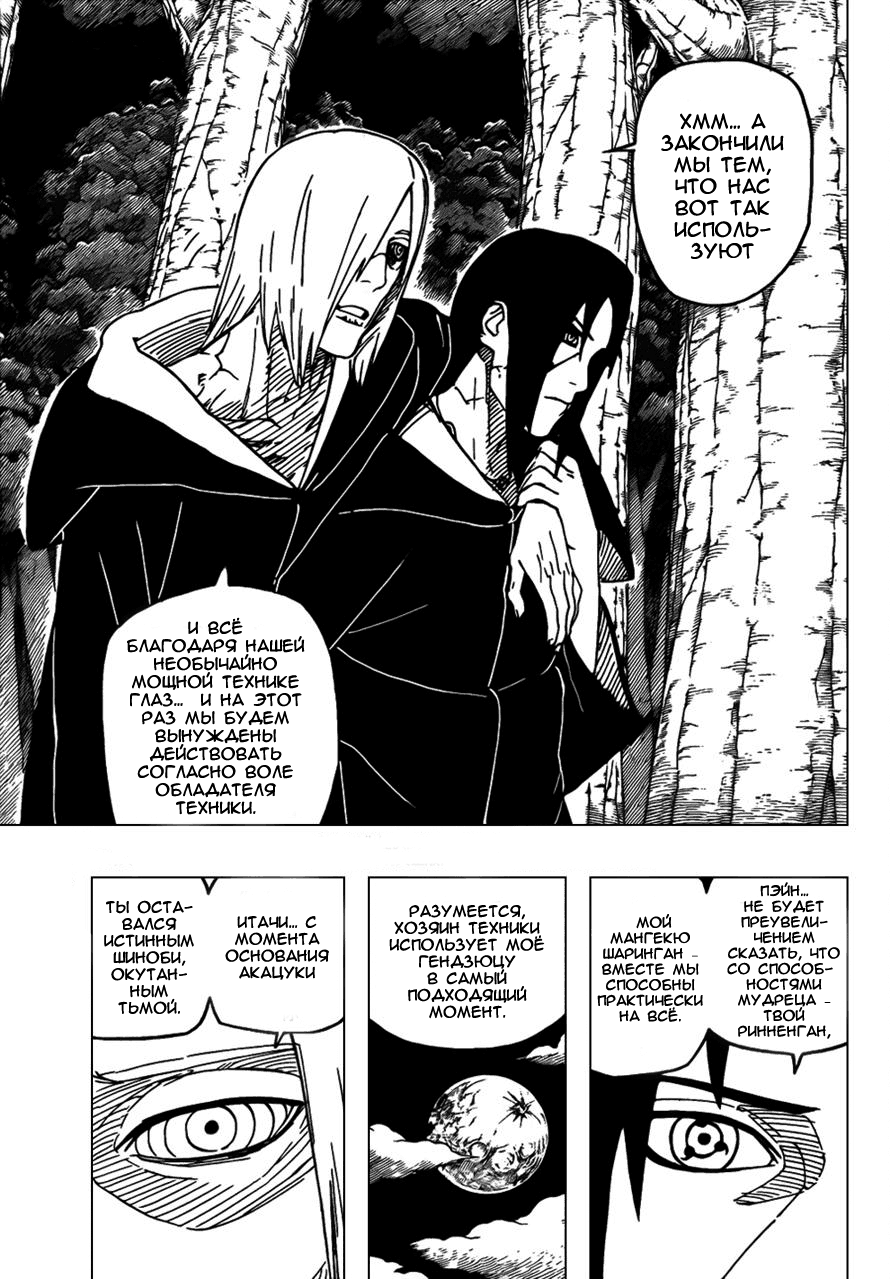Read Наруто RU Manga Online
