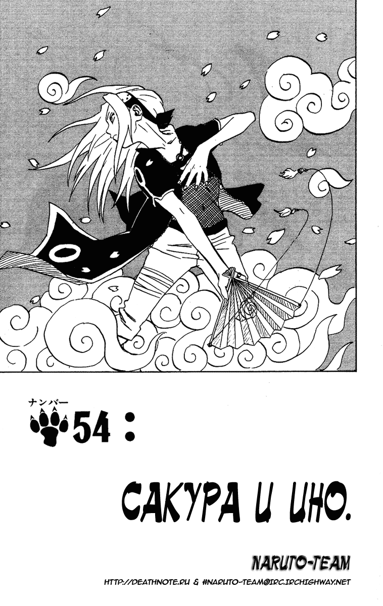 Read Наруто RU Manga Online