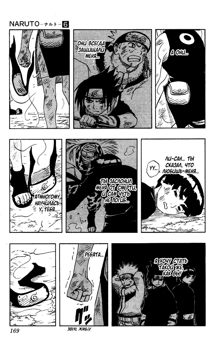 Read Наруто RU Manga Online