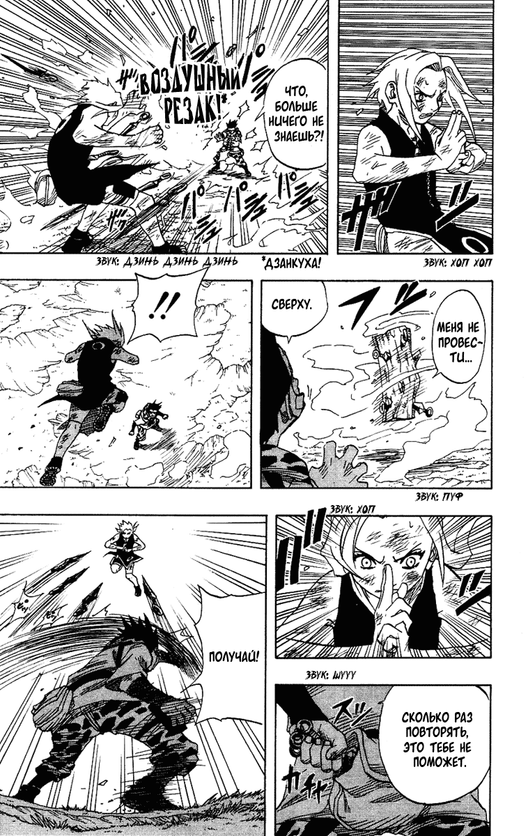 Read Наруто RU Manga Online