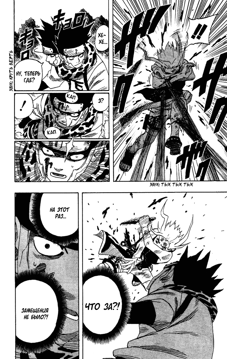 Read Наруто RU Manga Online