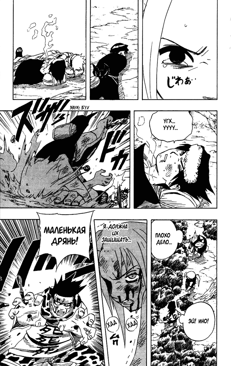 Read Наруто RU Manga Online