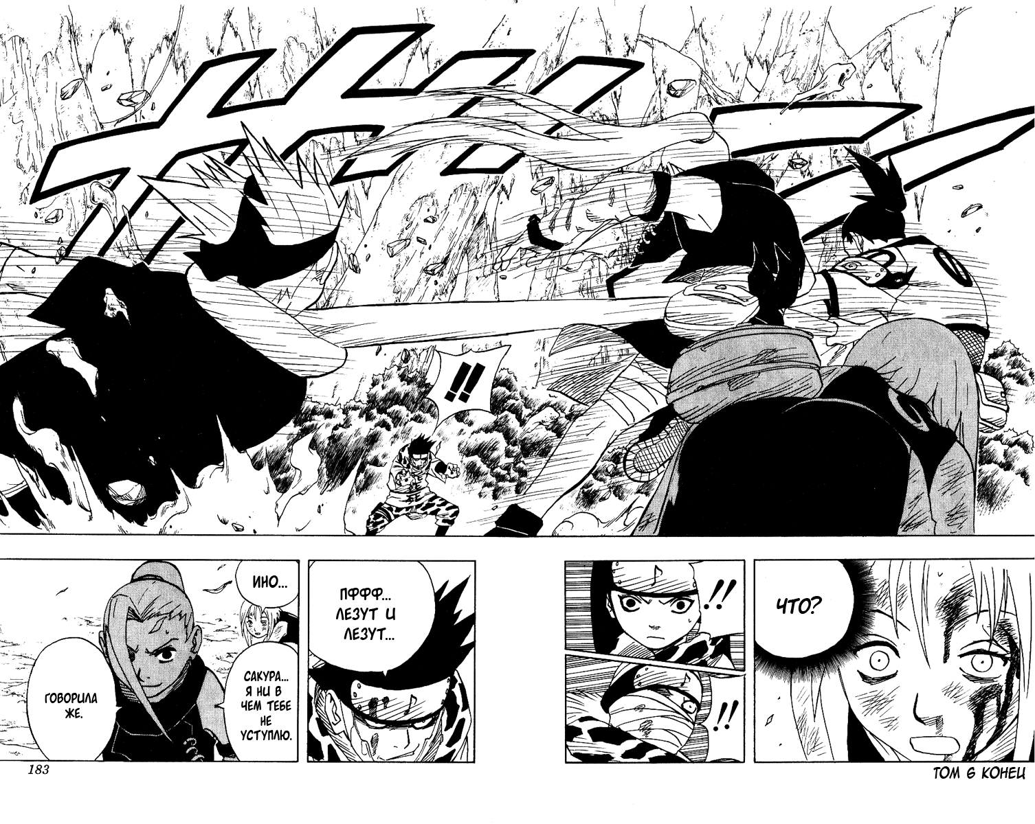 Read Наруто RU Manga Online