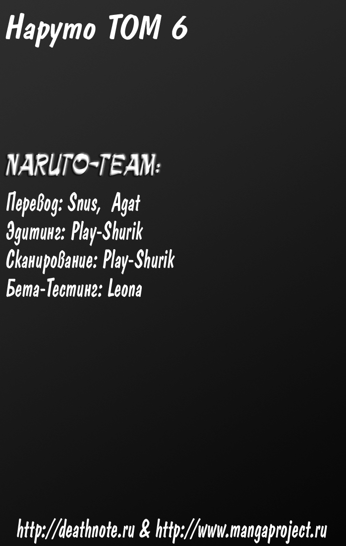 Read Наруто RU Manga Online