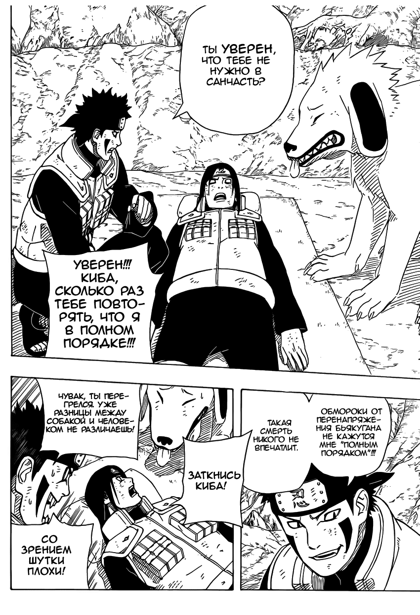 Read Наруто RU Manga Online