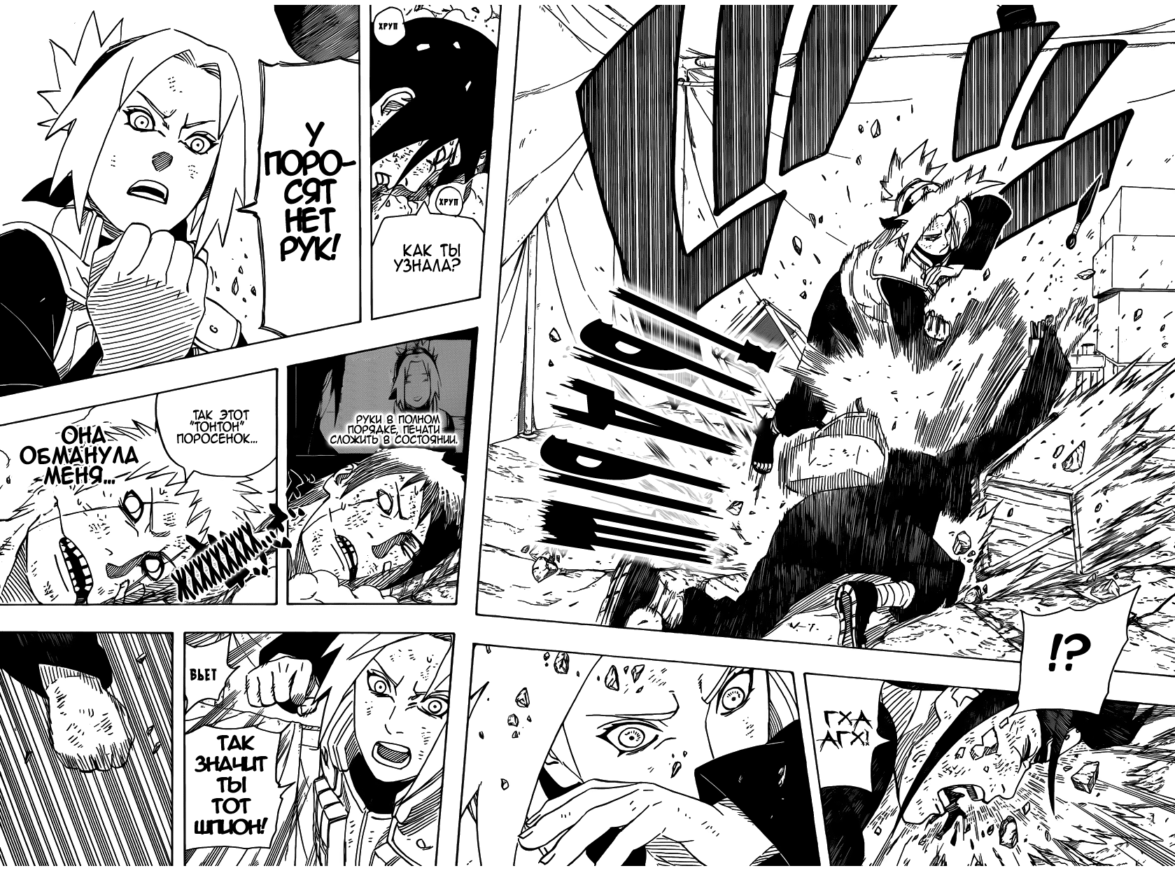 Read Наруто RU Manga Online