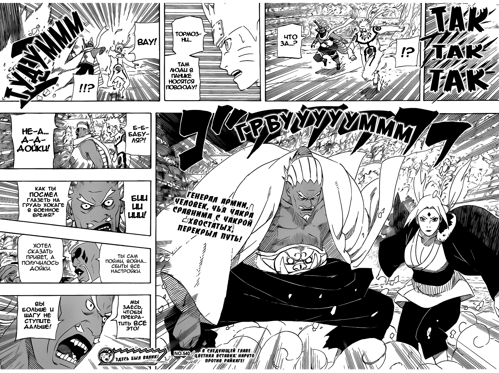 Read Наруто RU Manga Online