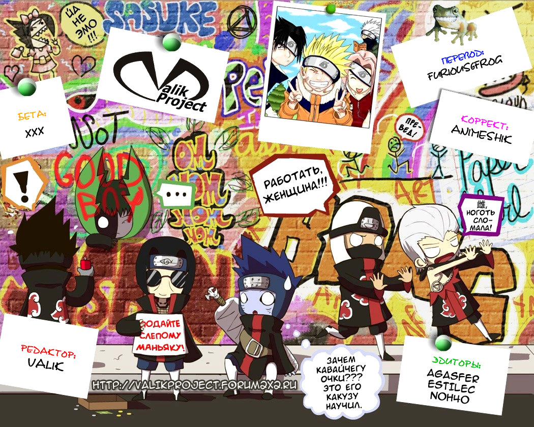 Read Наруто RU Manga Online