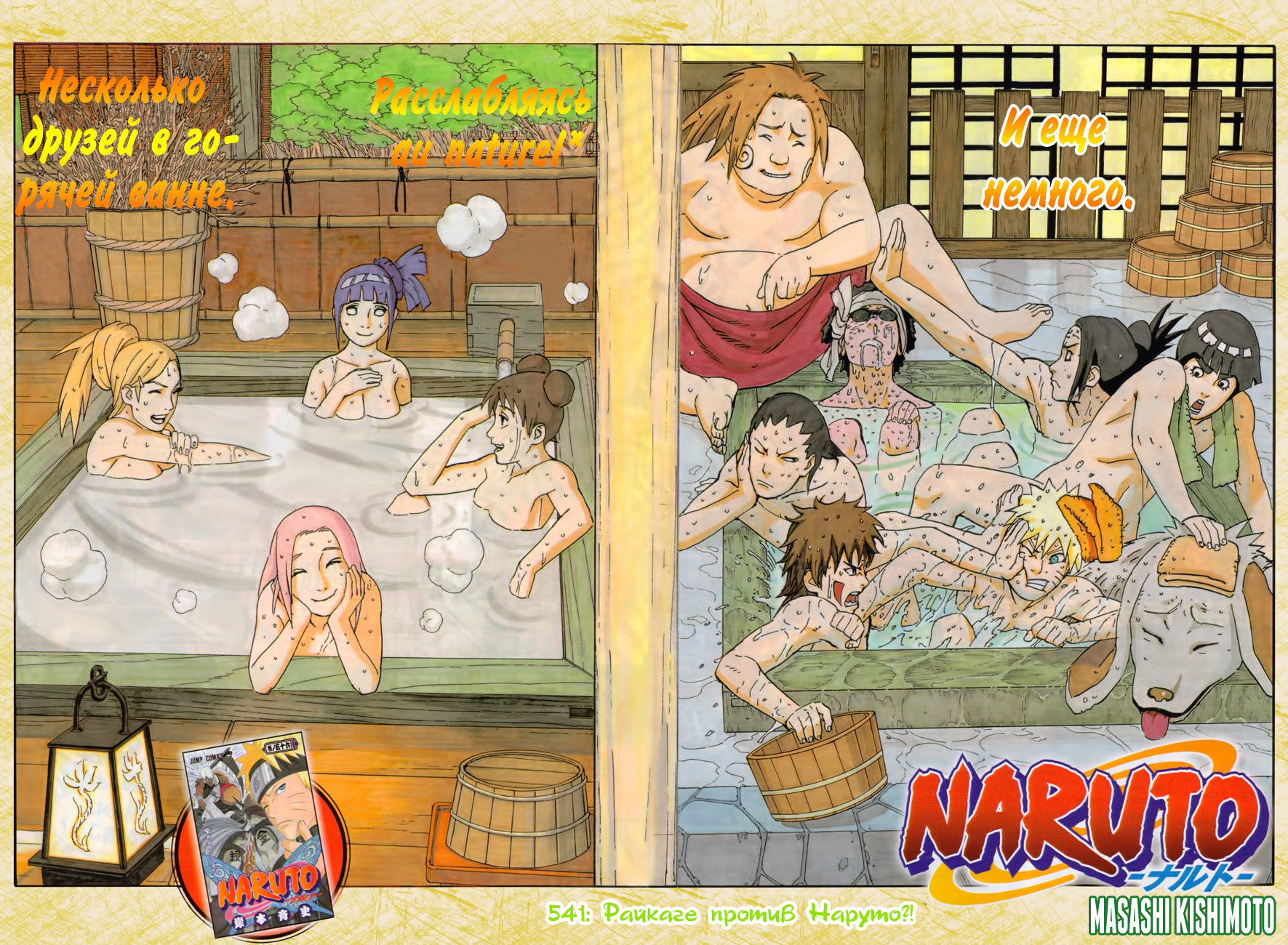 Read Наруто RU Manga Online