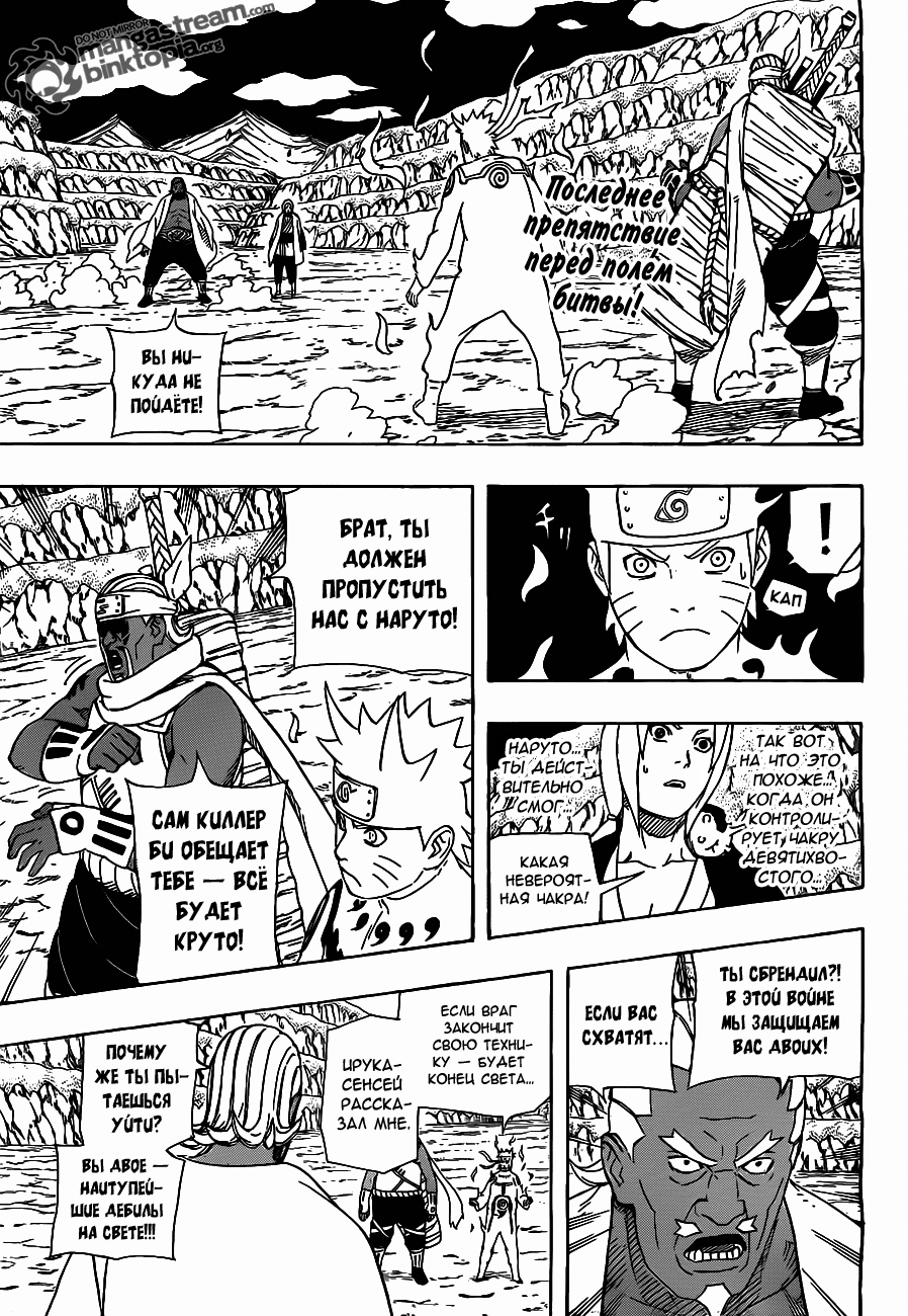 Read Наруто RU Manga Online