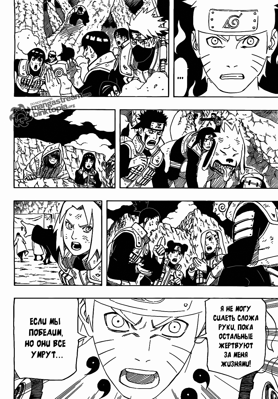 Read Наруто RU Manga Online