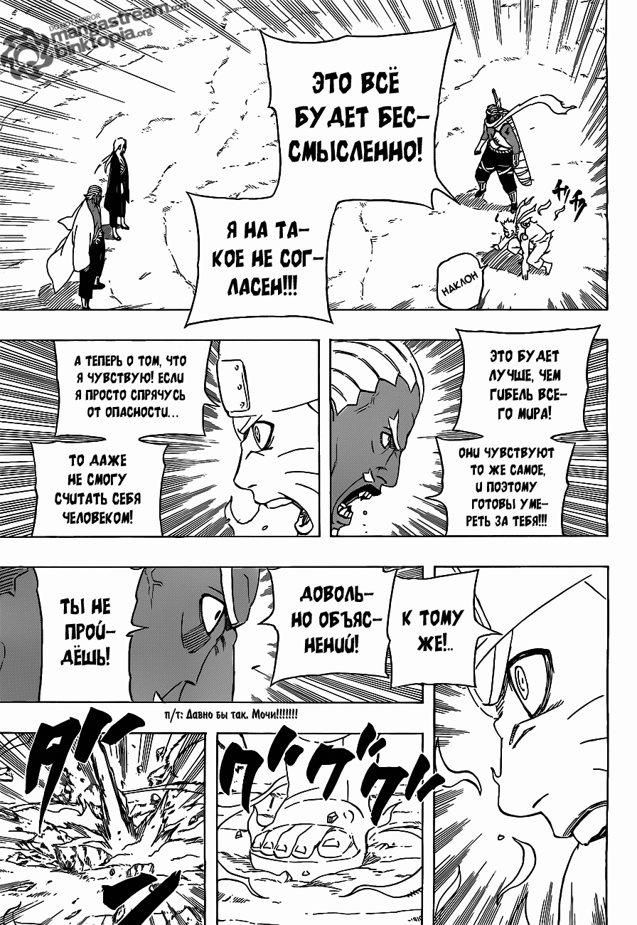 Read Наруто RU Manga Online