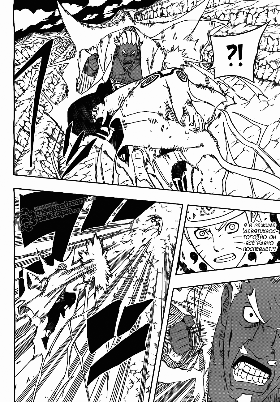 Read Наруто RU Manga Online