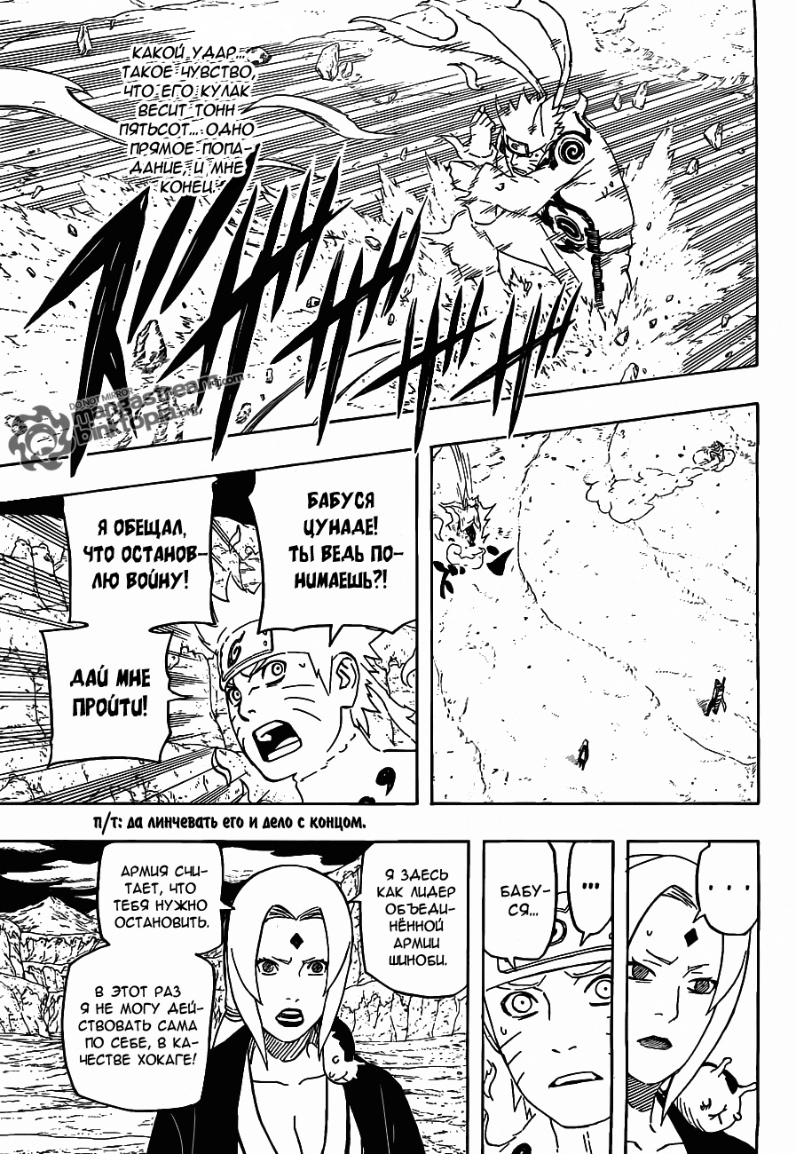 Read Наруто RU Manga Online