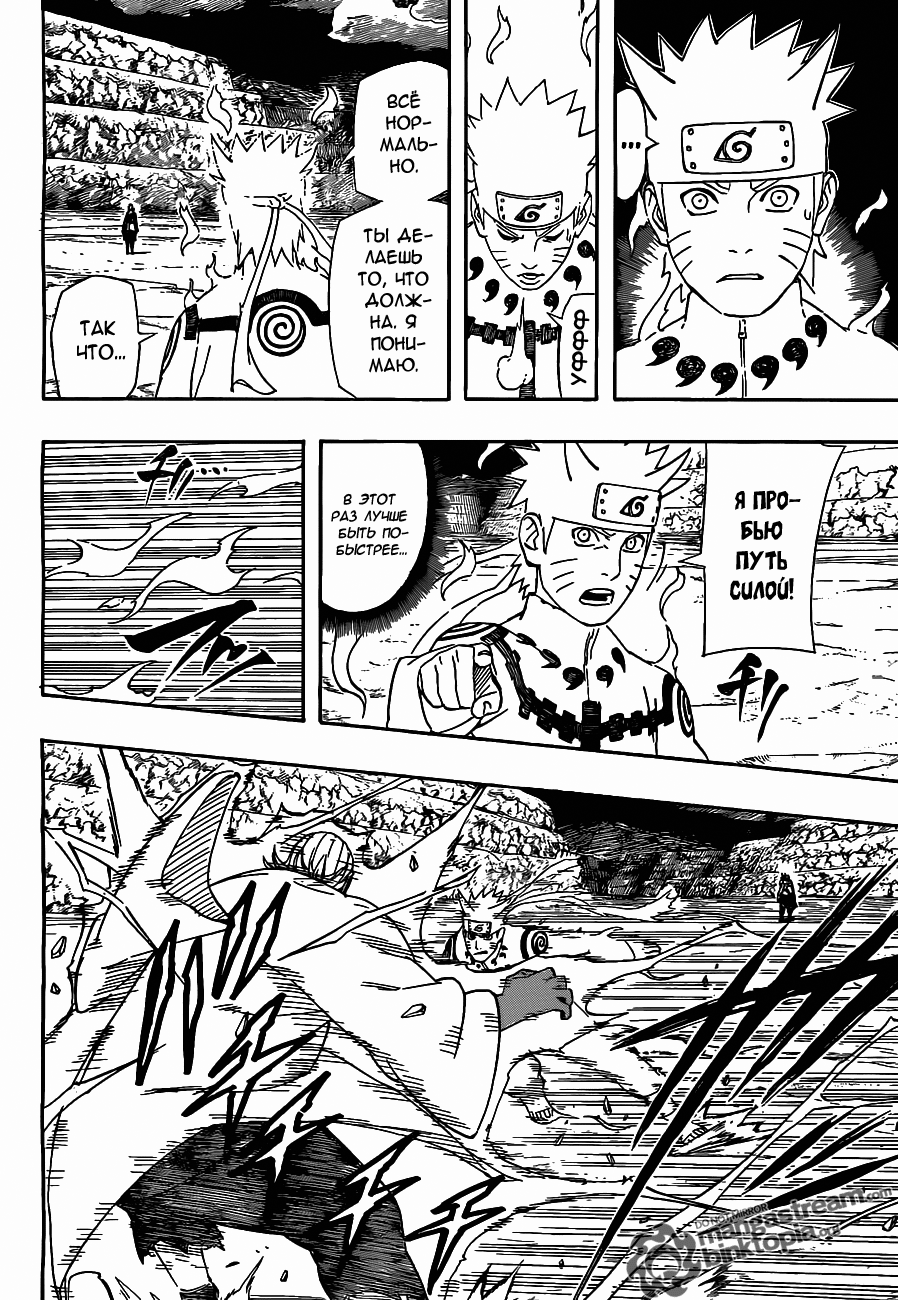 Read Наруто RU Manga Online