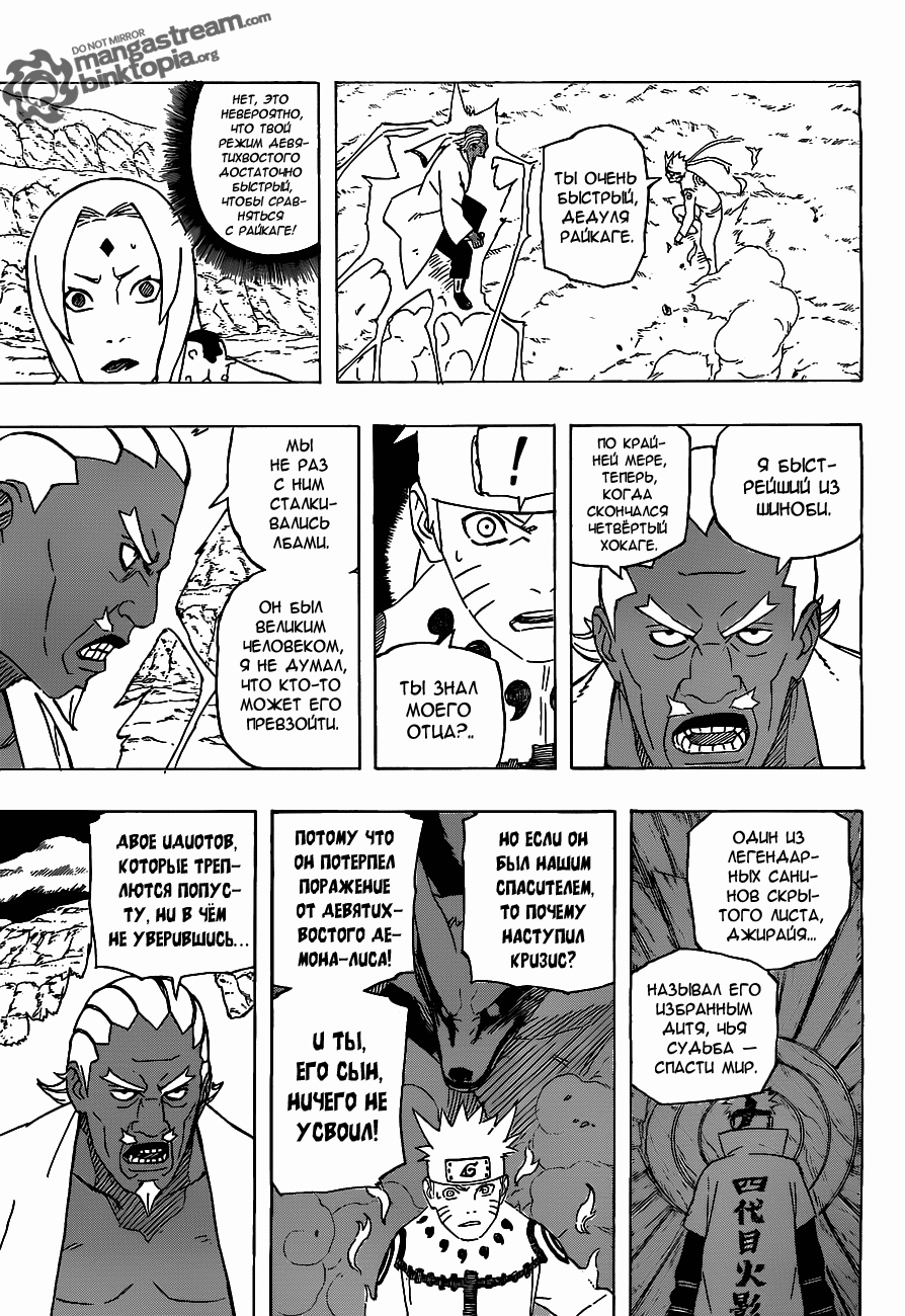 Read Наруто RU Manga Online
