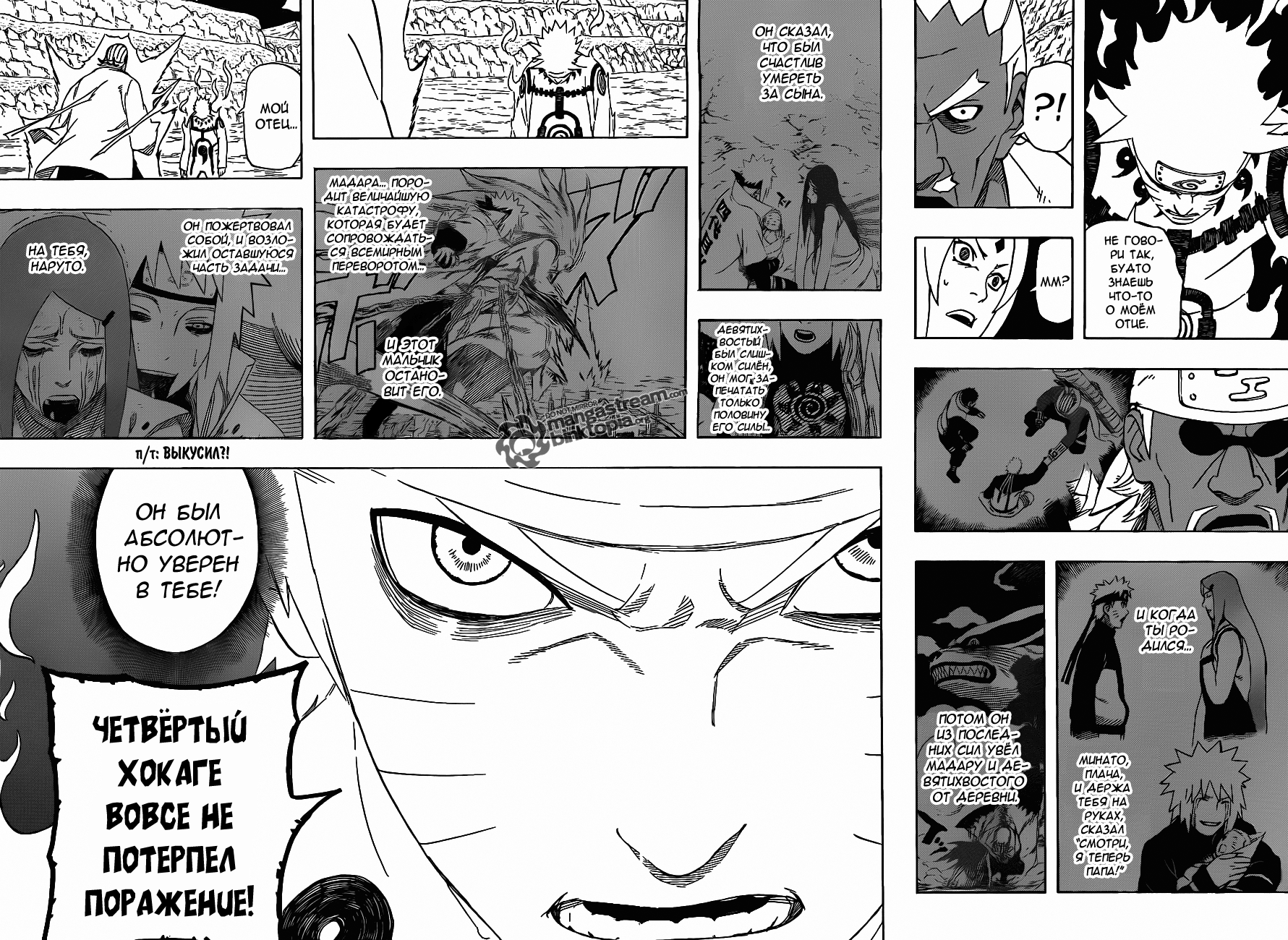 Read Наруто RU Manga Online