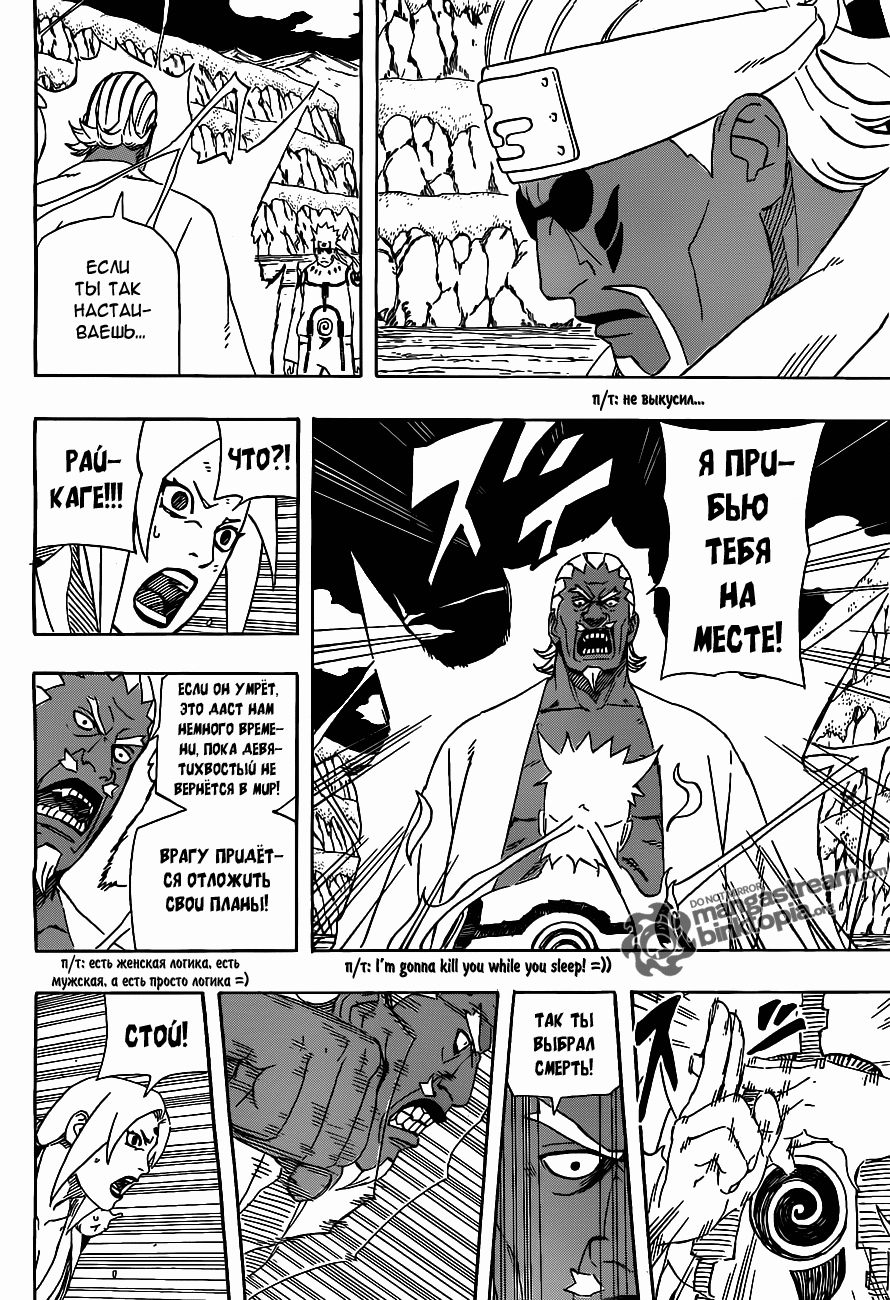 Read Наруто RU Manga Online