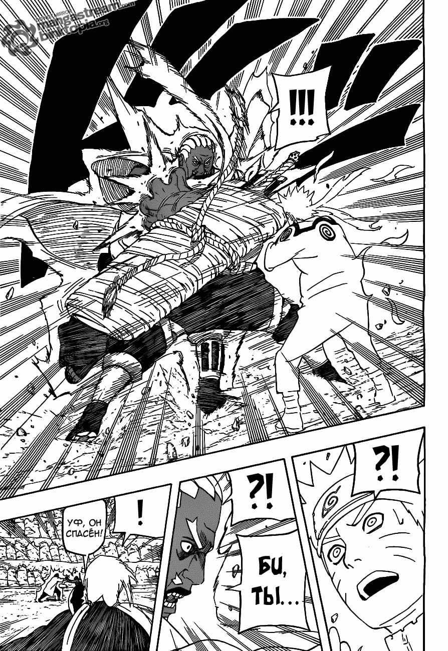Read Наруто RU Manga Online