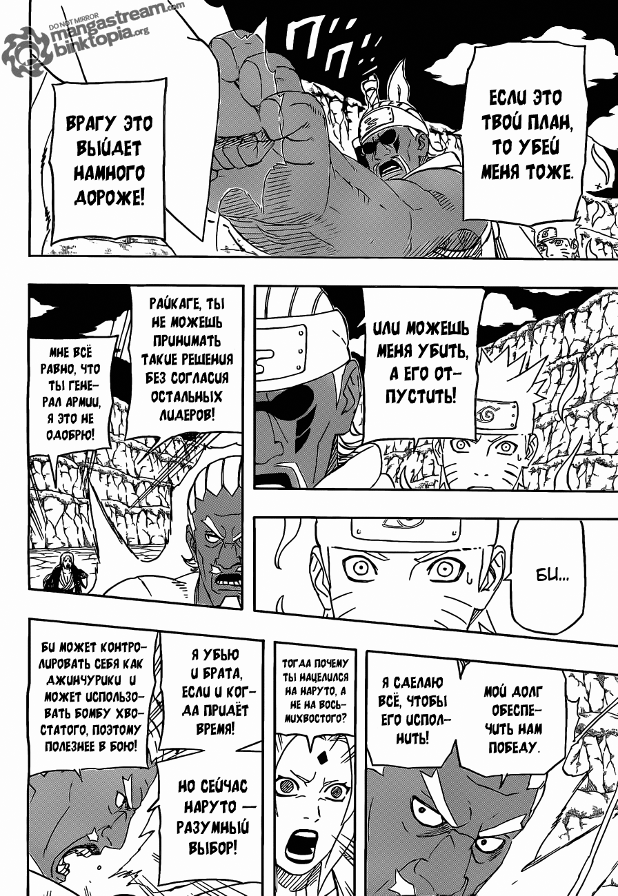 Read Наруто RU Manga Online