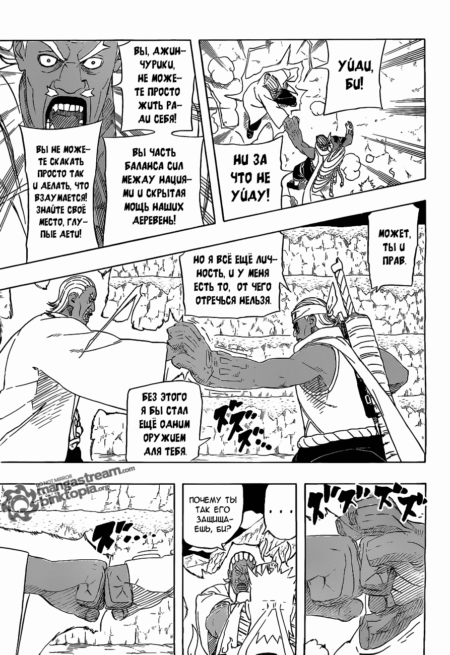 Read Наруто RU Manga Online