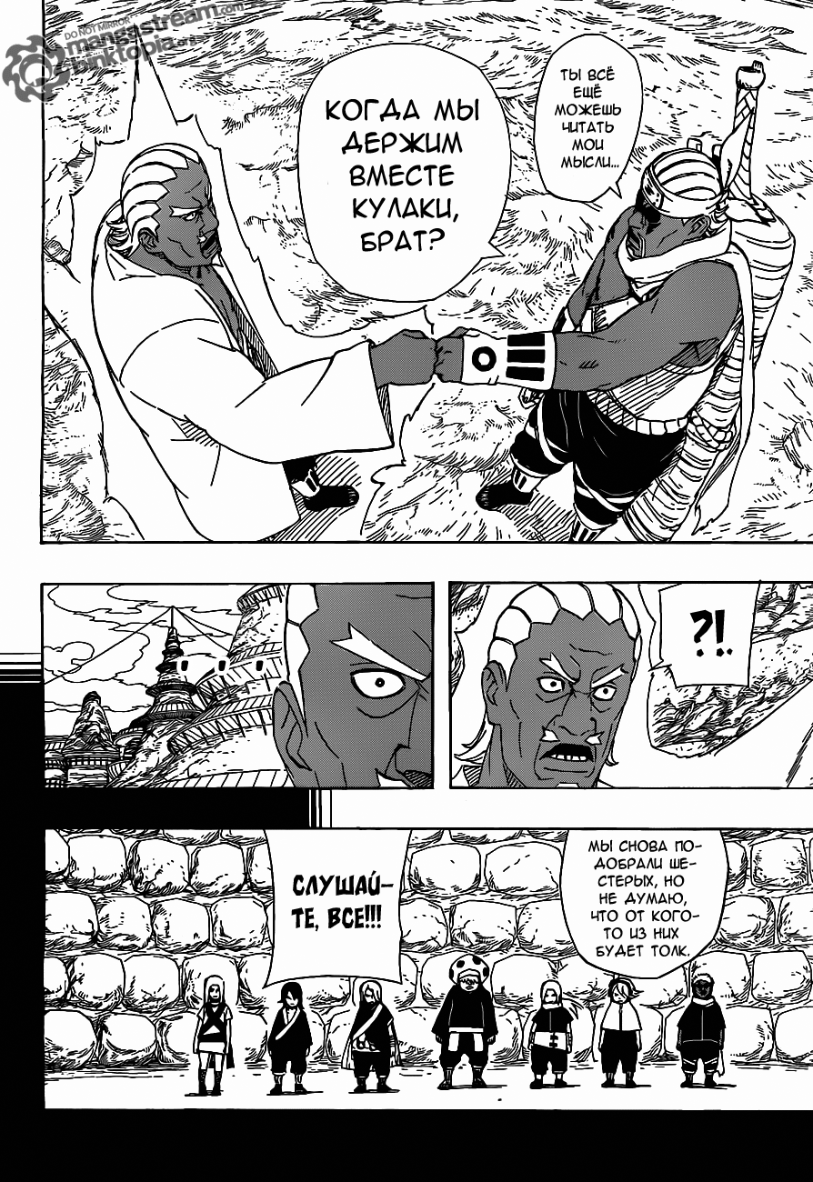 Read Наруто RU Manga Online