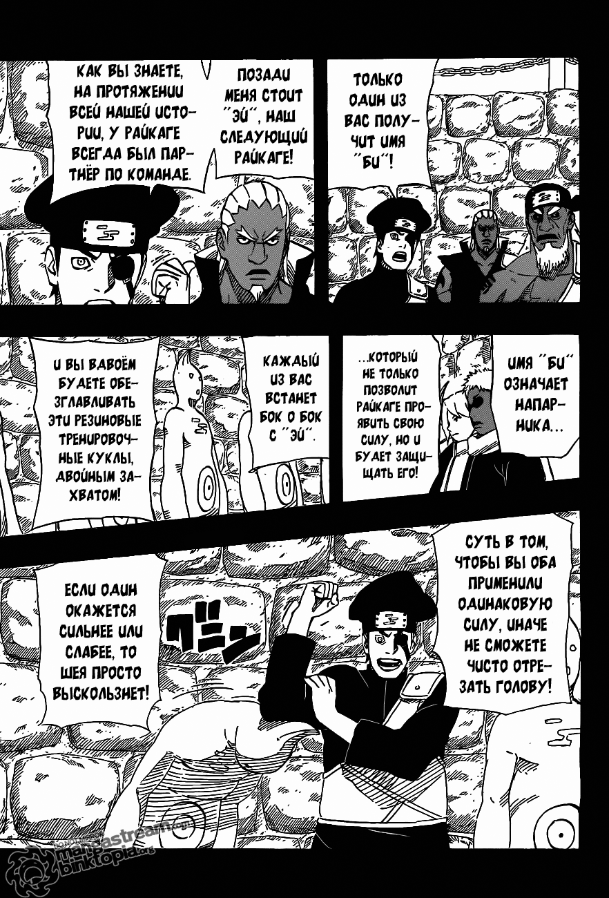 Read Наруто RU Manga Online