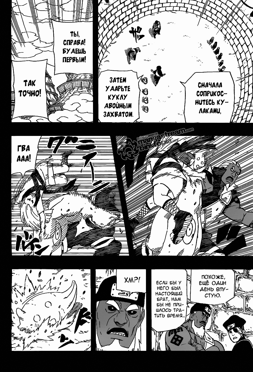Read Наруто RU Manga Online