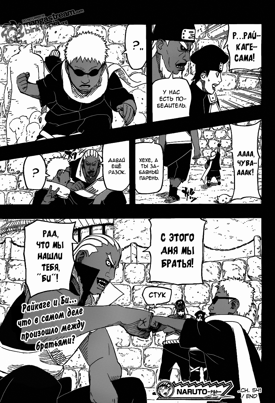 Read Наруто RU Manga Online