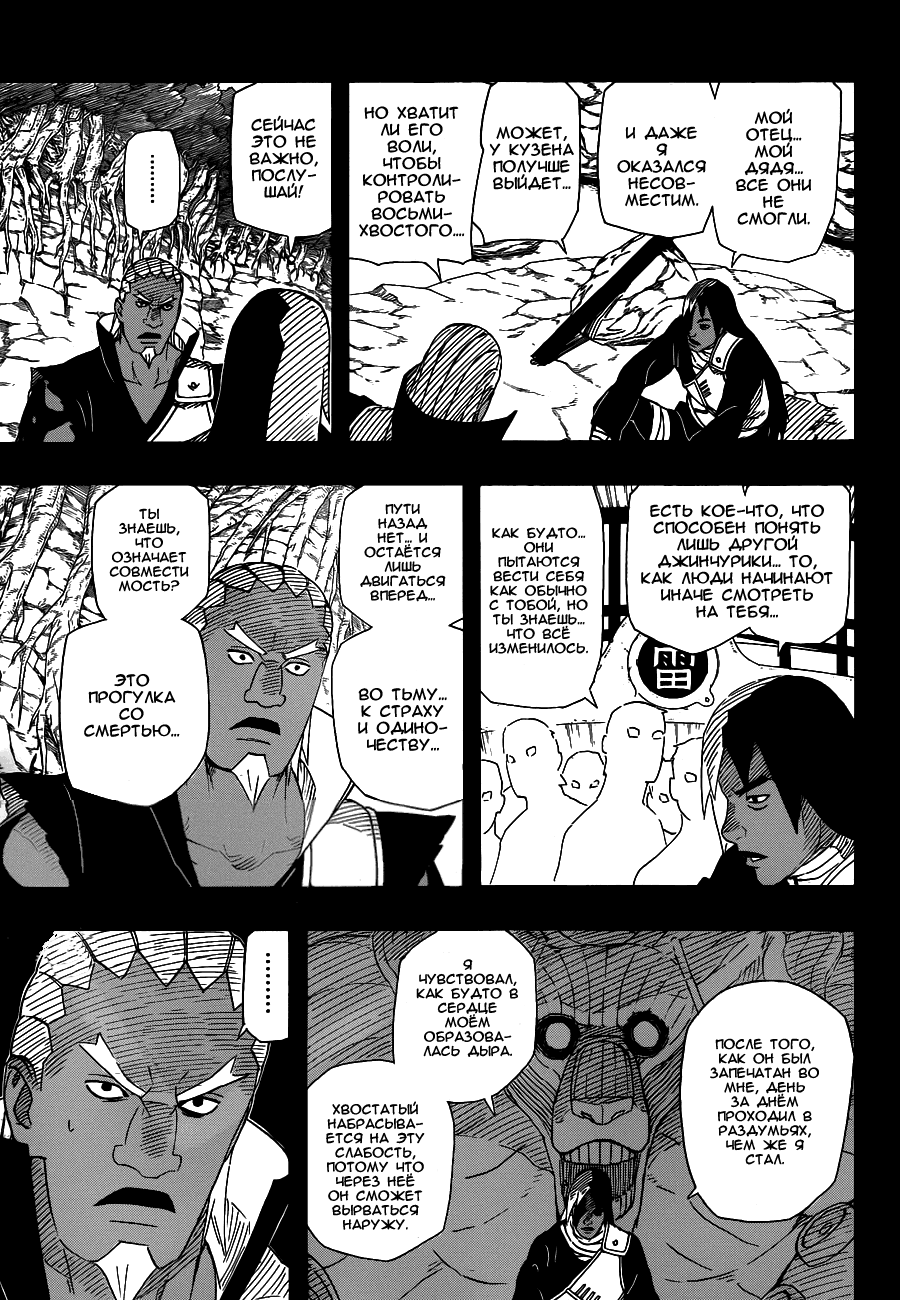 Read Наруто RU Manga Online