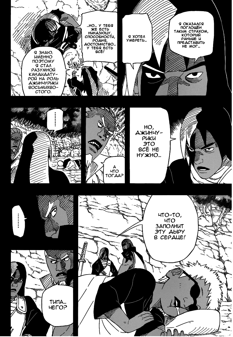 Read Наруто RU Manga Online