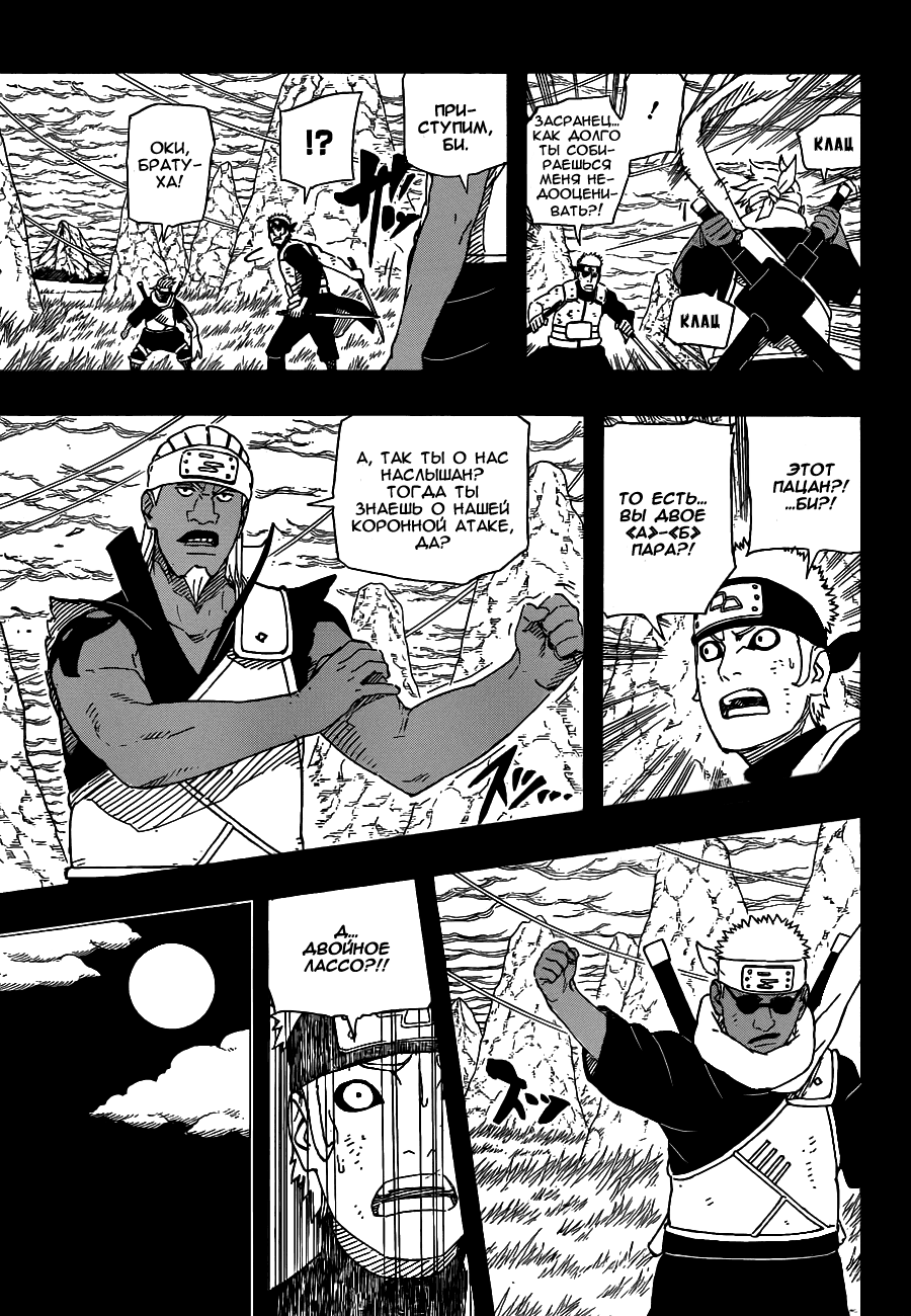 Read Наруто RU Manga Online