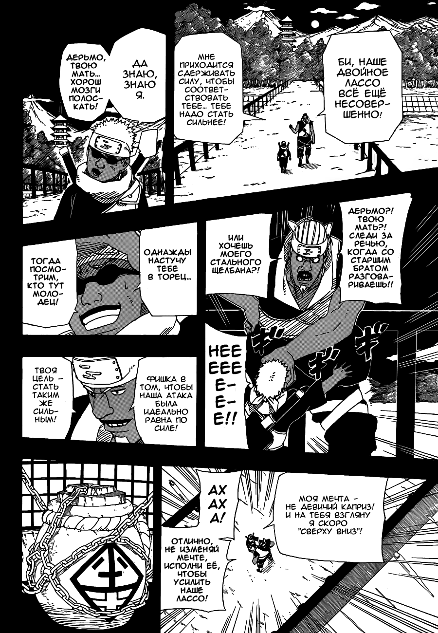 Read Наруто RU Manga Online