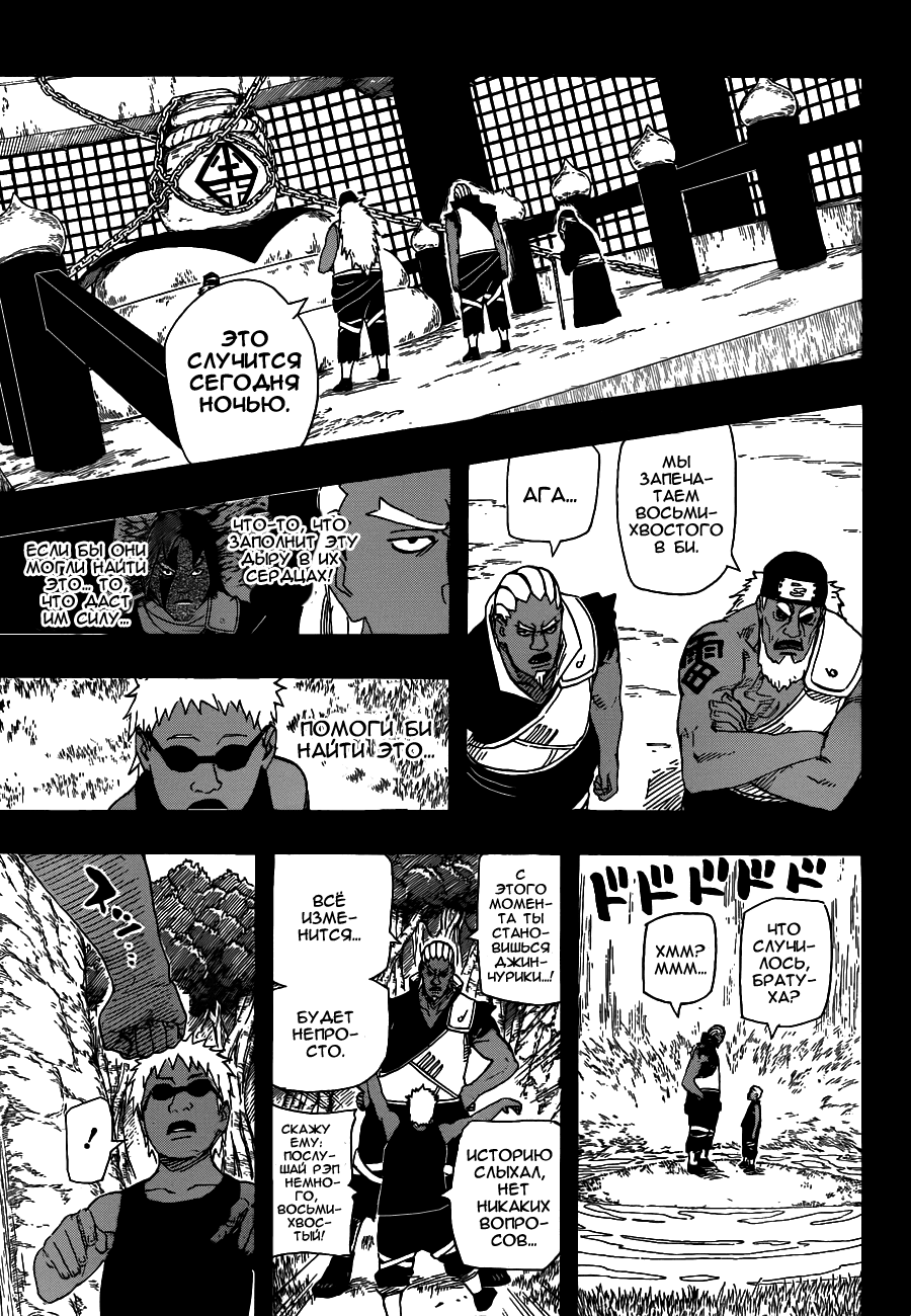 Read Наруто RU Manga Online
