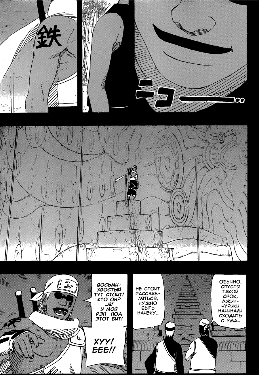 Read Наруто RU Manga Online