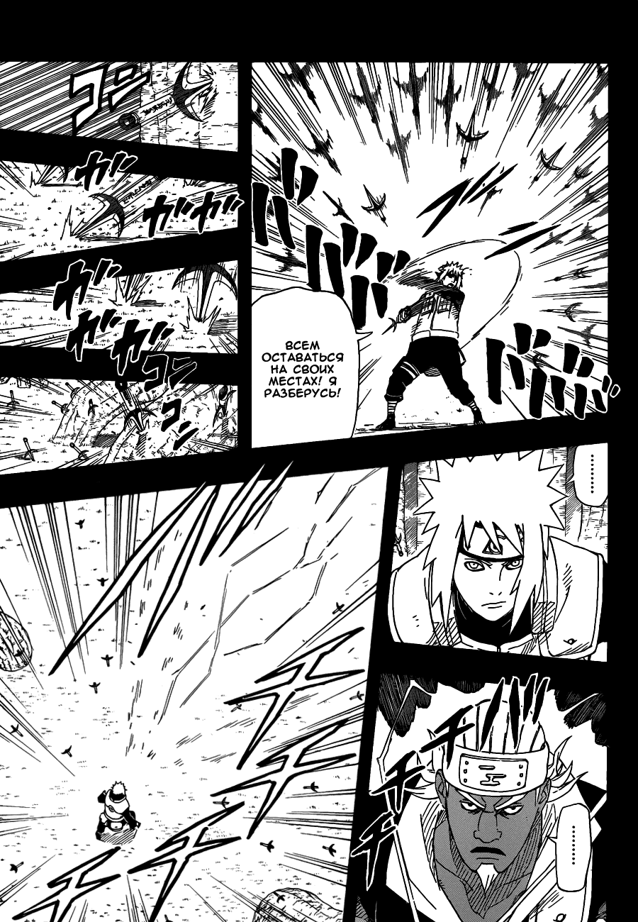 Read Наруто RU Manga Online